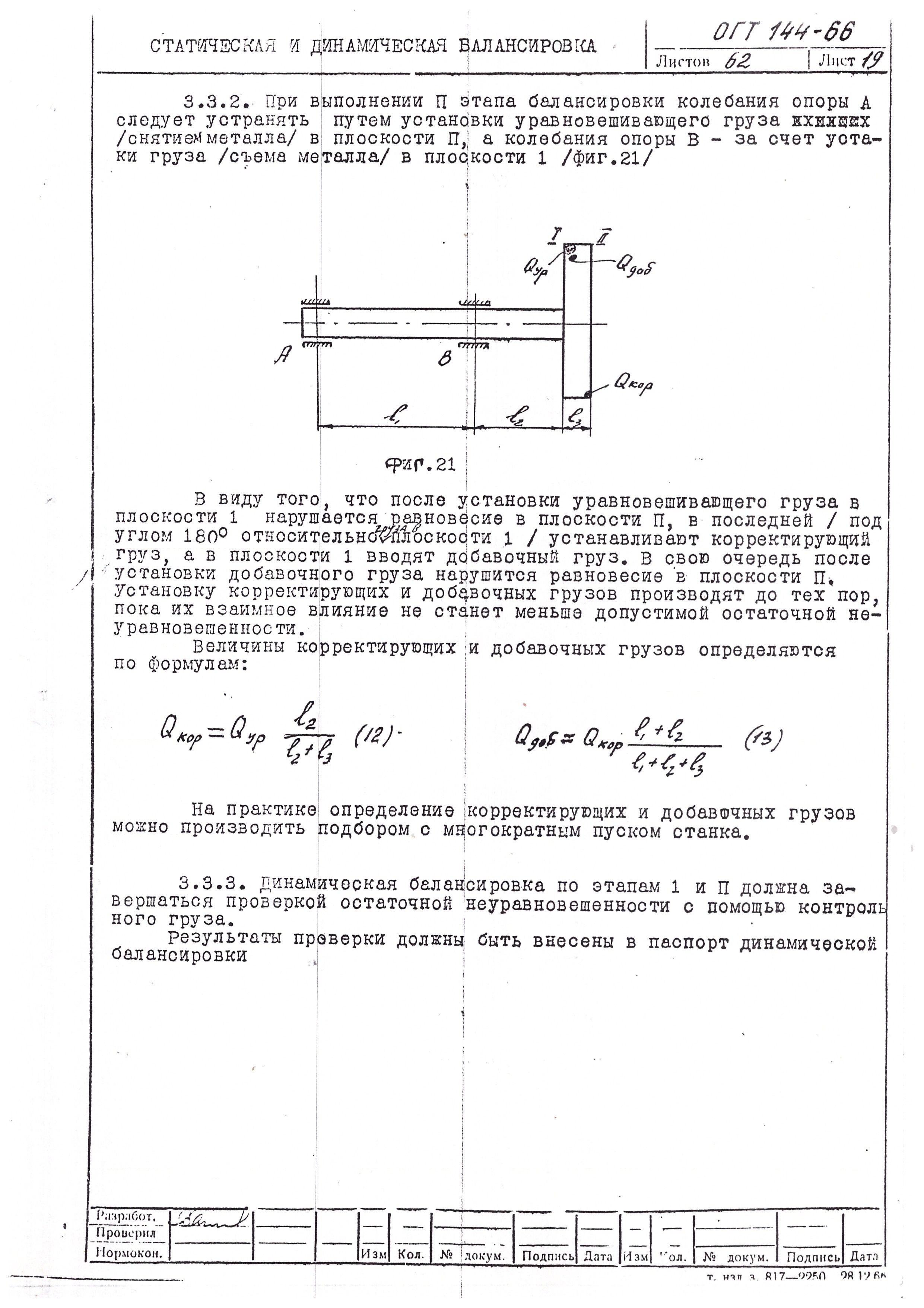 Стр2.jpg